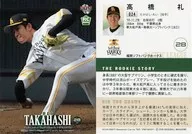 024 [Regular Card] : Rei Takahashi