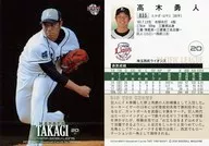 033[常规卡]:高木勇人