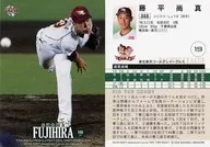 060[常规卡]:藤平尚真