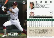 070[常规卡]:冈岛豪郎