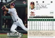 072[常規卡]:聖澤諒