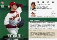 078[常規卡]:渡邊佑樹