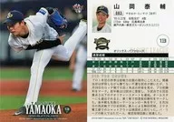 083 [Regular Card] : Taisuke Yamaoka