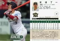 093 [Regular Card] : Ryoichi Adachi