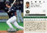 094 [Regular Card] : Kōji Oki