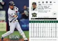 096 [Regular Card] : Noeichi Kotani