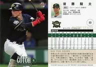 097 [Regular Card] : Shunta Goto (batting)