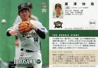 107 [Regular Card] : Shinya Hirosawa
