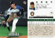 112[常规卡]:有原航平