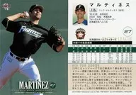 115[常规卡]:Martinez