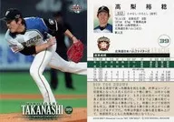 117[常规卡]:高梨裕稔