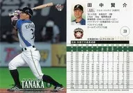 121 [Regular Card] : Kensuke Tanaka