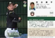135[常规卡]:宫台康平