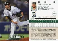 138[常规卡]:石川步