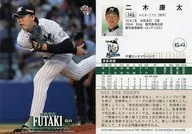145[常規卡]:二木康太