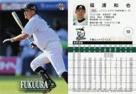 151[常规卡]:福浦和也