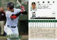 156[常规卡]:加藤翔平
