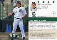 157[常规卡]:安田尚宪(全身)