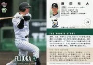 158[标准卡]:藤冈裕大