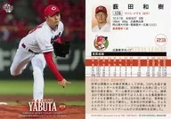 170[常规卡]:薮田和树