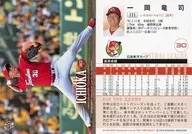 171[常规卡]:一冈龙司