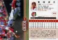 179[常规卡]:菊池凉介(横飞)(绝密版)