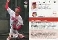 186[常规卡]:ケムナ诚