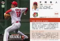 189[常規卡]:平岡敬人