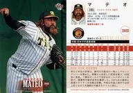 195[常规卡]:Mateo