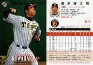 199 [レギュラーカード] ： 桑原謙太朗
