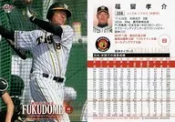 208 [Regular Card] : Kosuke Fukudome