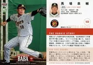 211常规卡]:马场皋辅