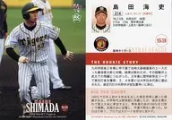 214[标准卡]:岛田海吏