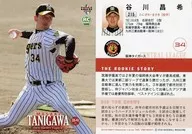 215 [Regular Card] : Tanikawa 昌希