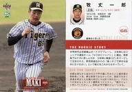 216 [Regular Card] : Joichiro Maki