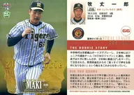 216 [Regular Card] : Joichiro Maki (parallel version) (/ 200)