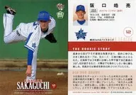 237 [レギュラーカード] ： 阪口皓亮