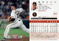 246[常規卡]:S.Machineson