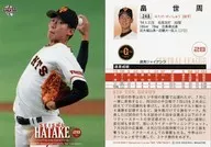 248[常规卡]:畠世周