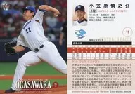 272[常規卡]:小笠原慎之介