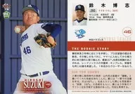 292[常規卡]:鈴木博志