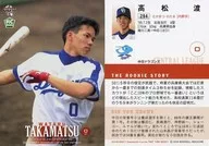 294[常規卡]:高松渡