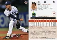 300[常规卡]:秋吉亮