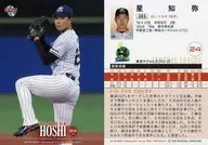 303 [Regular Card] : Tomoya Hoshi