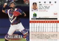 309 [placa regular] : Yuhei nakamura