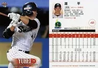 315 [Regular Card] : Yuhei