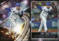 CU25 [Insert Card] : Yasuaki Yamazaki