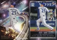 CU27 [insertar tarjeta] : Yoshitomo Tsutsuka