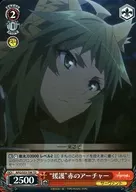 APO/S53-T06[TD]:"掩护"红色射箭运动员