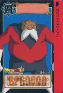 65 Normal : Toppo